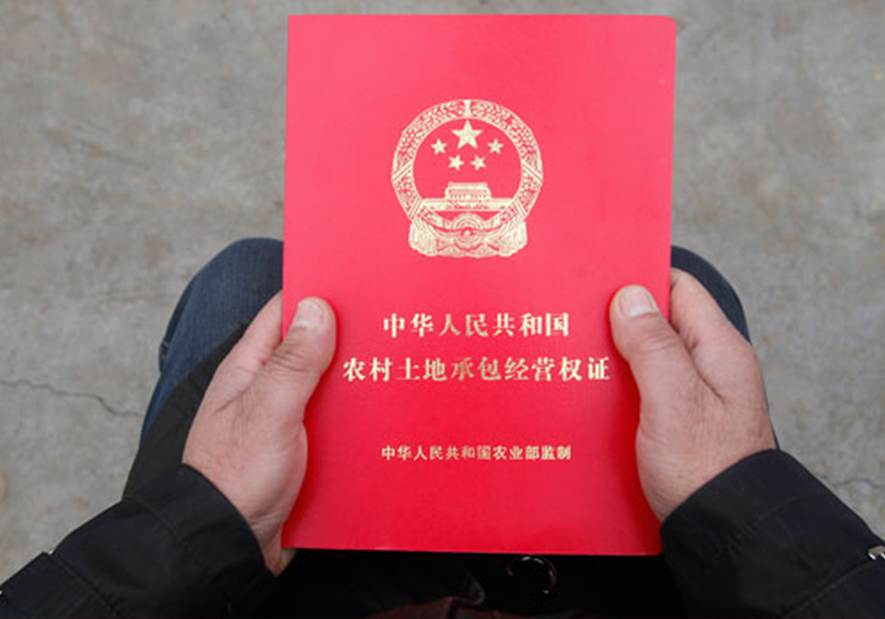 農(nóng)村土地承包經(jīng)營權(quán)登記頒證項目